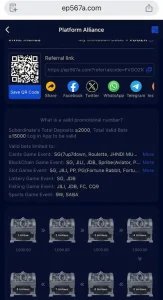 EP567 Invite Friends QR Code