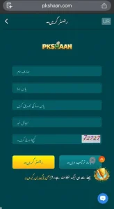 Pkshaan login